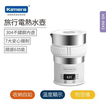 Kamera HD-9642 旅行電熱水壺