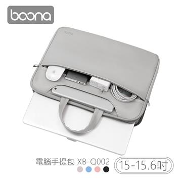 Boona 3C 電腦手提包(15-15.6吋) XB-Q002