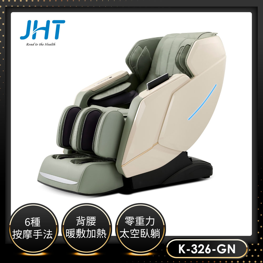 JHT i芯極致包覆臀感按摩椅(心曜綠)