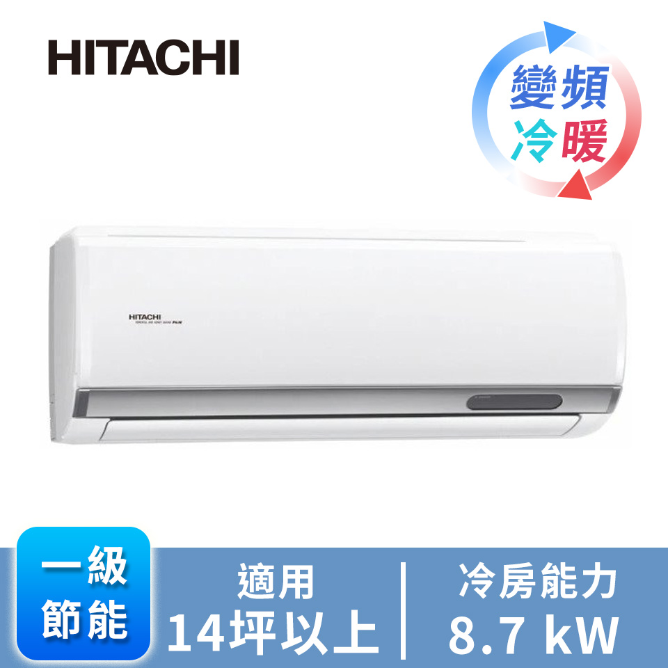 日立精品型R32一對一變頻冷暖空調