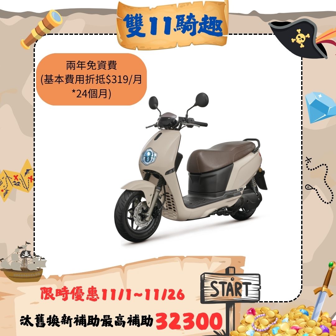 SUZUKI台鈴eReady Run 76 Belt台鈴智慧電車(2025全新車)