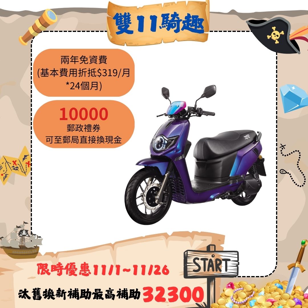 SUZUKI台鈴eReady Run 76 Belt台鈴智慧電車(2025全新車)