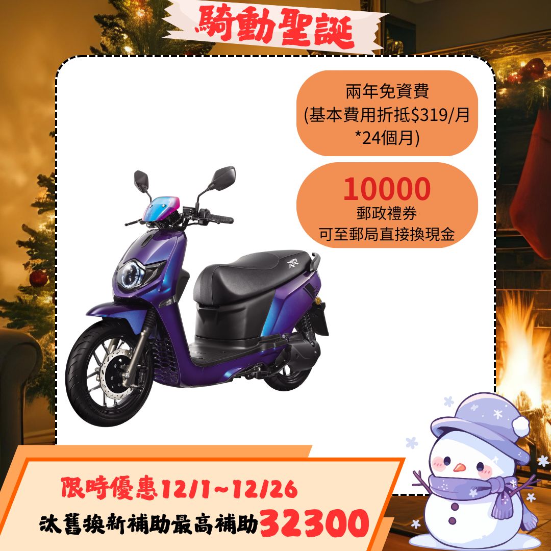 SUZUKI台鈴eReady Run 76 Belt台鈴智慧電車(2025全新車)