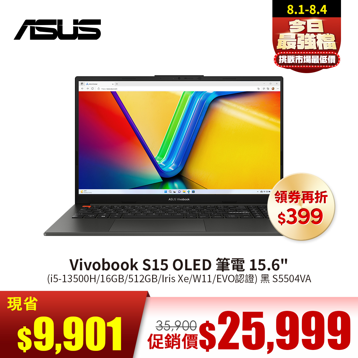 華碩 ASUS Vivobook S15 OLED 筆記型電腦 15.6" (i5-13500H/16GB/512GB/Iris Xe/W11/EVO認證) 黑