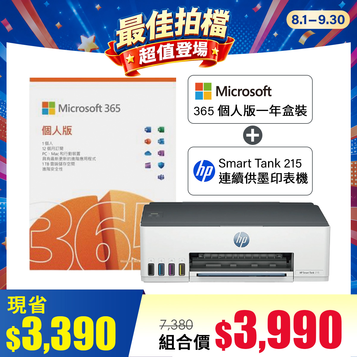 【組合】惠普 HP Smart Tank 215 連續供墨印表機+Microsoft 365 Personal 個人版一年盒裝