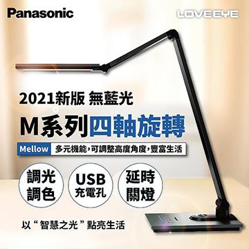國際牌 Panasonic M系列觸控式四軸旋轉LED檯燈