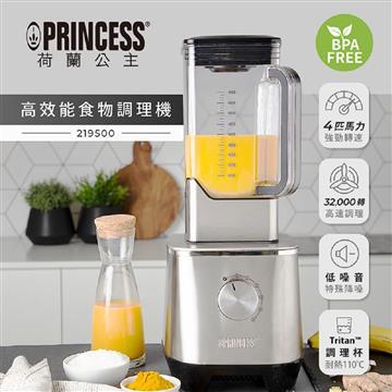 PRINCESS荷蘭公主高效能食物調理機