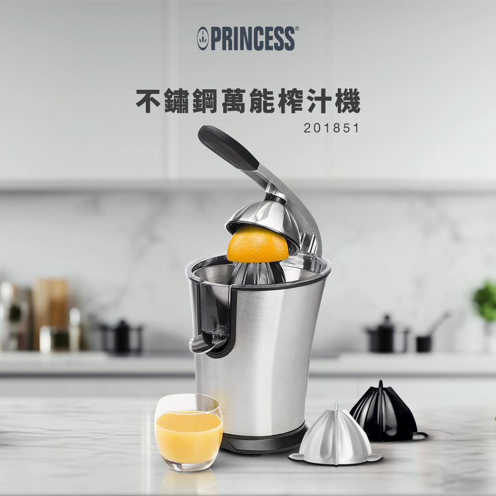 PRINCESS荷蘭公主不鏽鋼柳丁榨汁機(塑膠頭)