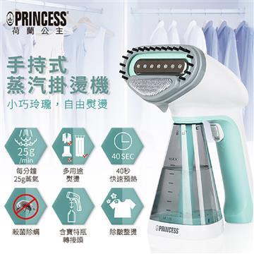 PRINCESS 手持式蒸氣掛燙機/湖水綠