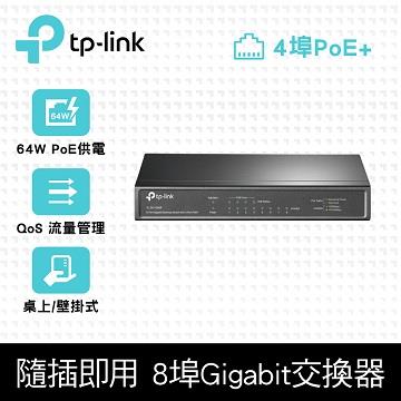 TP-LINK TL-SG1008P POE Switch交換器(TL-SG1008P)
