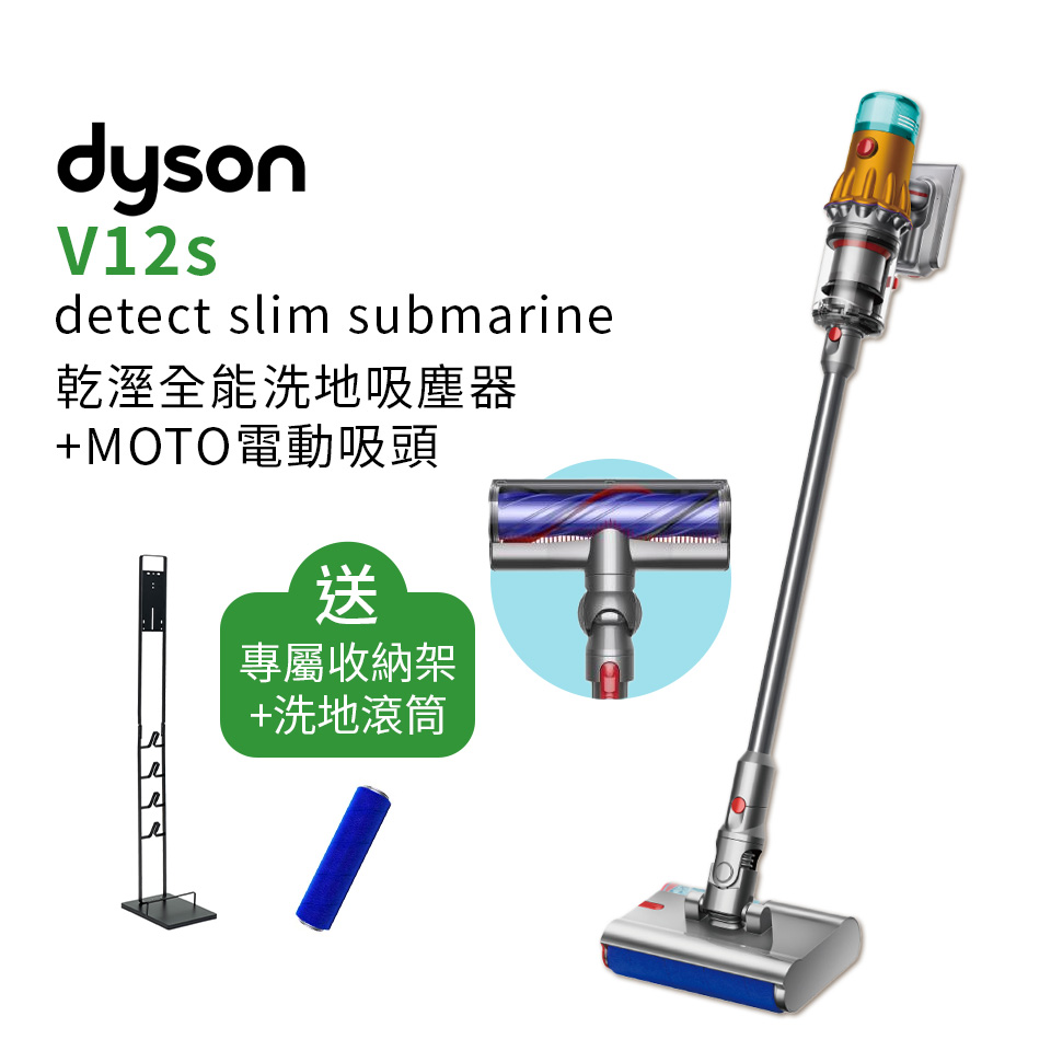 【頂規寵物家庭首選】Dyson V12s + MOTO電動吸頭
