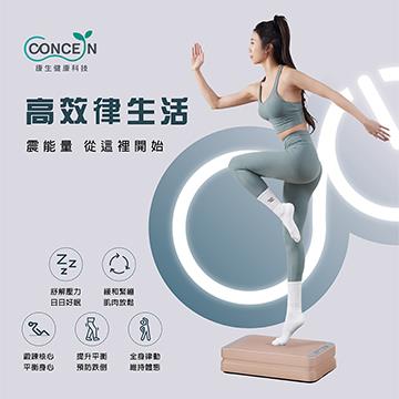 【寵愛媽咪】康生CON-538垂直律動機(金) 贈筋膜槍