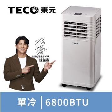 TECO東元XYFMP-1701FC 清淨除濕移動式冷氣機&#47;空調