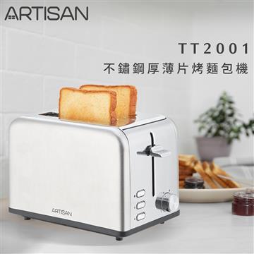 ARTISAN奧堤森不鏽鋼厚薄二片烤麵包機