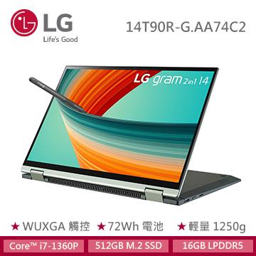 LG Gram 極緻輕薄觸控筆電 14吋" (i7-1360P/16GB/512GB/Iris Xe/W11/EVO認證) 綠