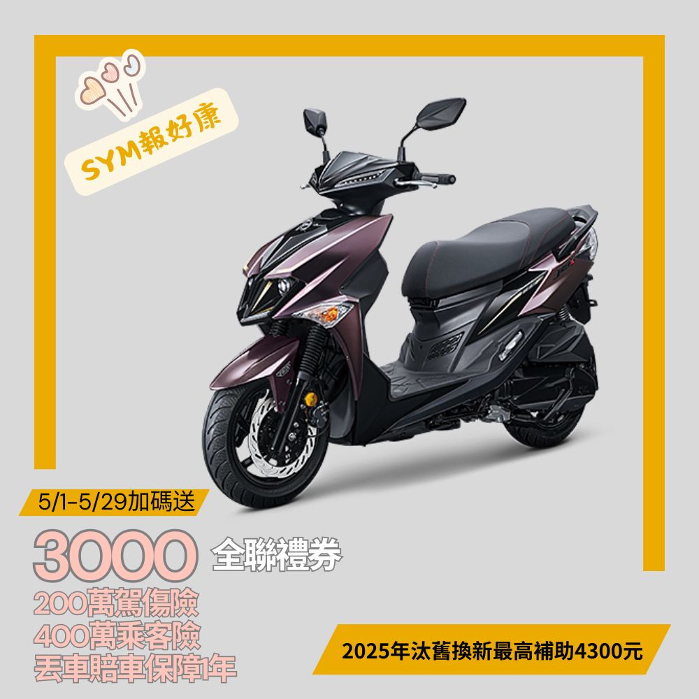 三陽機車 2025年 JET SL 125 水冷 ABS+TCS 雙碟