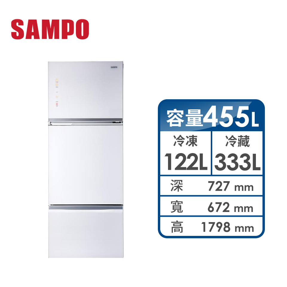 聲寶 SAMPO 455公升玻璃三門變頻冰箱