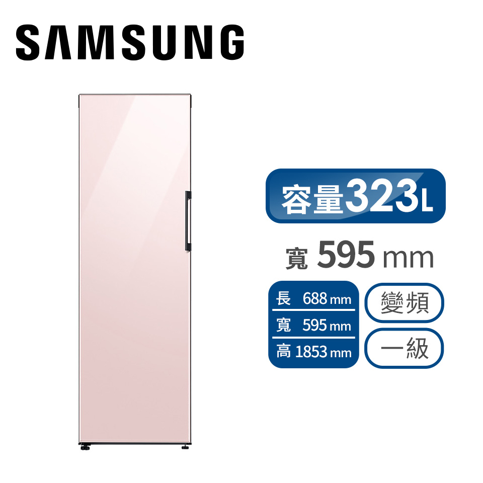 三星SAMSUNG 323公升BESPOKE冷藏/冷凍櫃