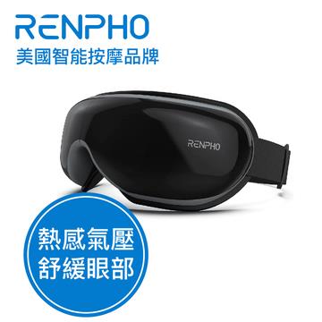 RENPHO氣壓式熱感眼部按摩器