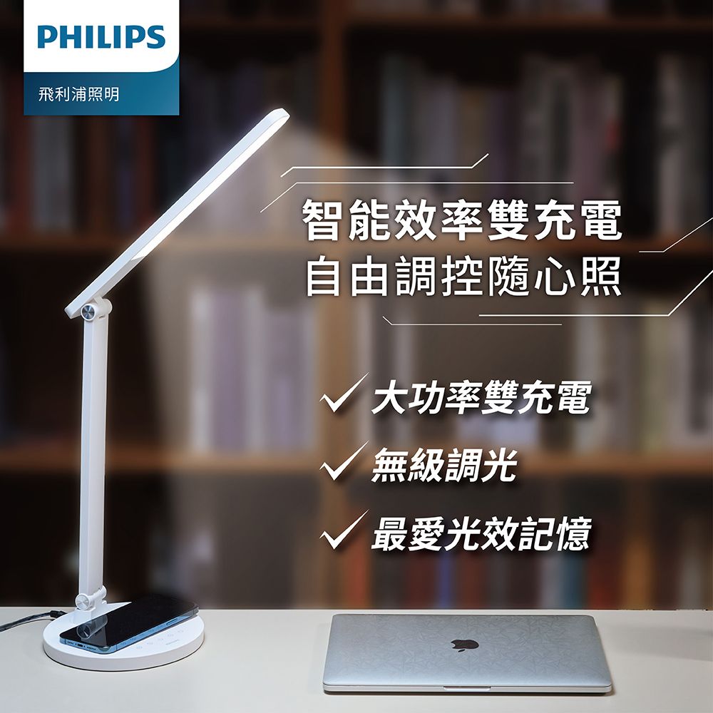 飛利浦PHILIPS品祺讀寫LED檯燈(PD059)