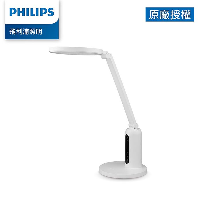 (展示品) PHILIPS軒坦ECO座夾兩用護眼LED檯燈