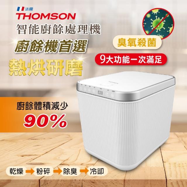 THOMSON TM-SAN02F 智能廚餘處理機