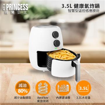 PRINCESS荷蘭公主3.5L健康氣炸鍋/白