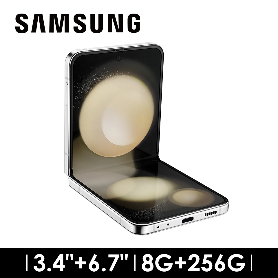 SAMSUNG Galaxy Z Flip5 8G&#47;256G 奶霜白