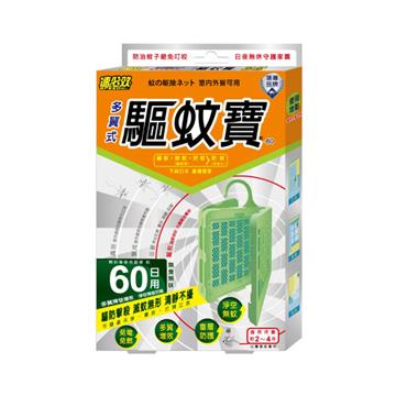 (贈品)速必效 驅蚊寶-60日用(防蚊掛片)(驅蚊寶-60日用)