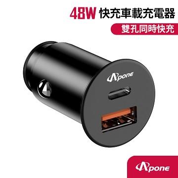 Apone 48W PD+QC 2孔快充車用充電器