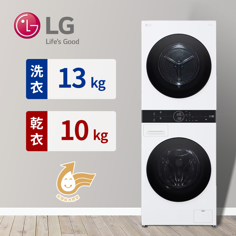 LG 13+10公斤AI智控洗乾衣機