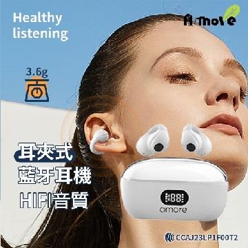 A-MORE 耳夾式藍牙耳機
