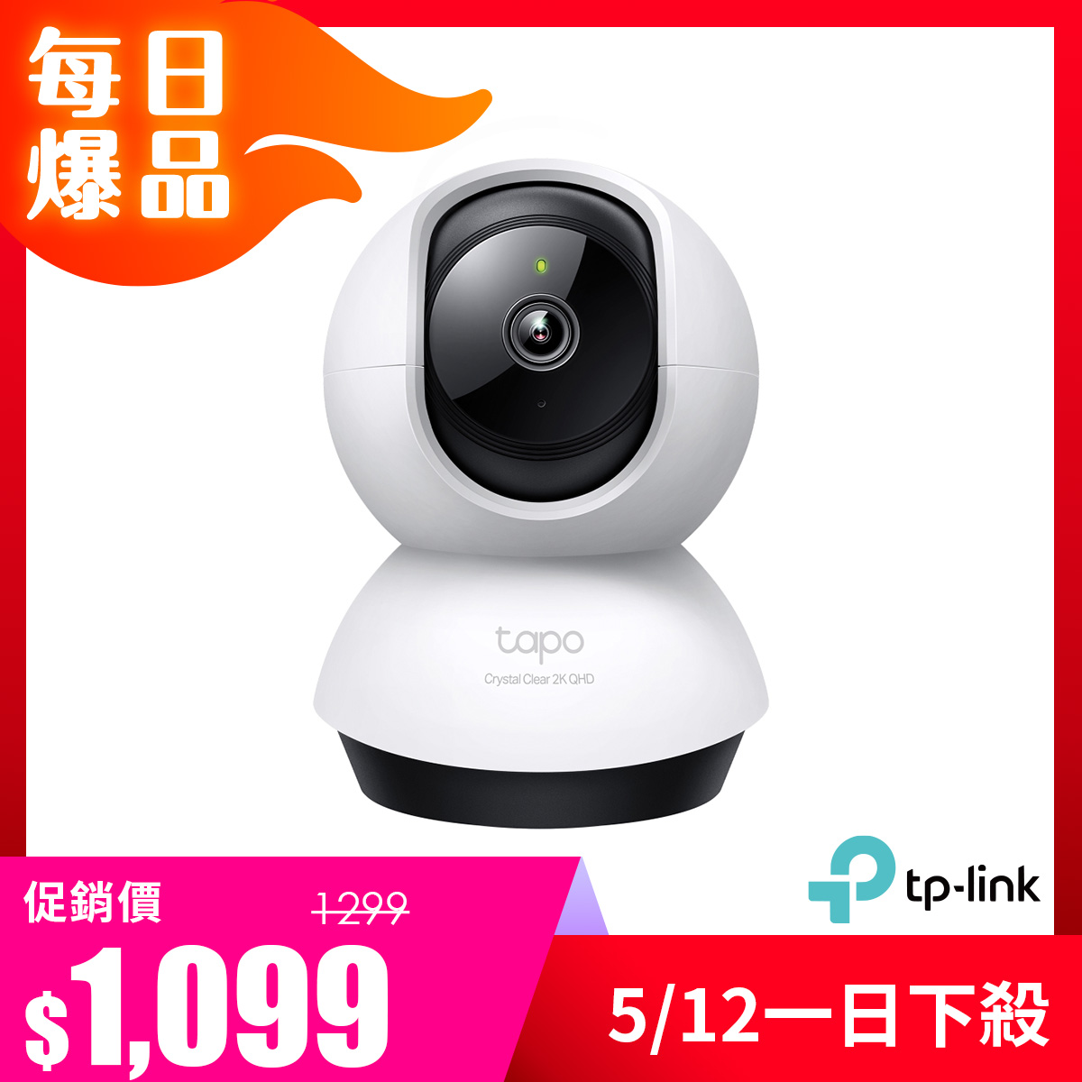TP-LINK Tapo C220旋轉式AI Wi-Fi攝影機
