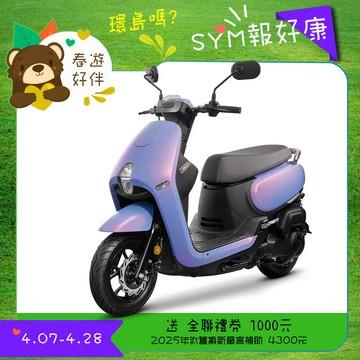 三陽機車 2025年 CLBCU 125 碟煞 CBS 七期