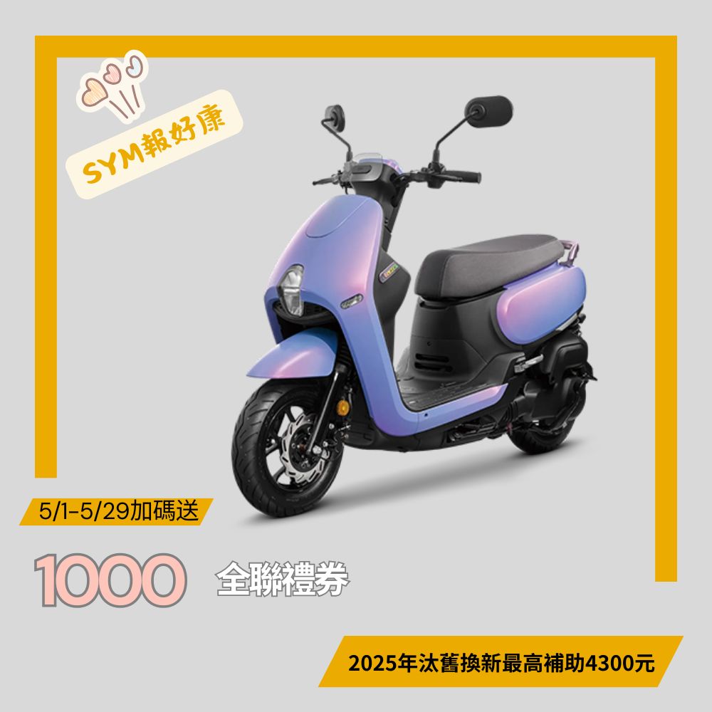 三陽機車 2025年 CLBCU 125 碟煞 CBS 七期