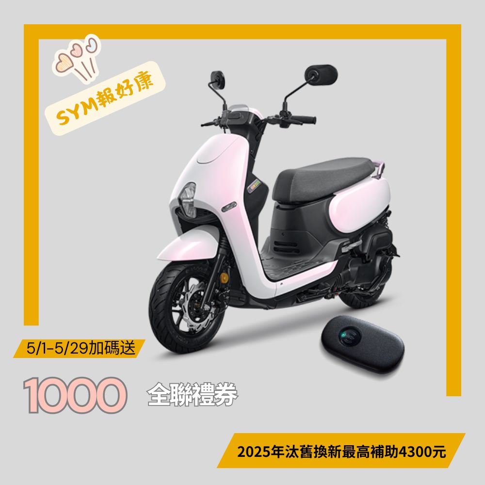 三陽機車 2025年 CLBCU 125 免鑰匙 碟煞 CBS 七期