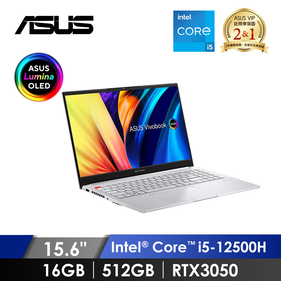 華碩 ASUS Vivobook Pro OLED 筆記型電腦 15.6" (i5-12500H/16GB/512GB/RTX3050/W11) 銀