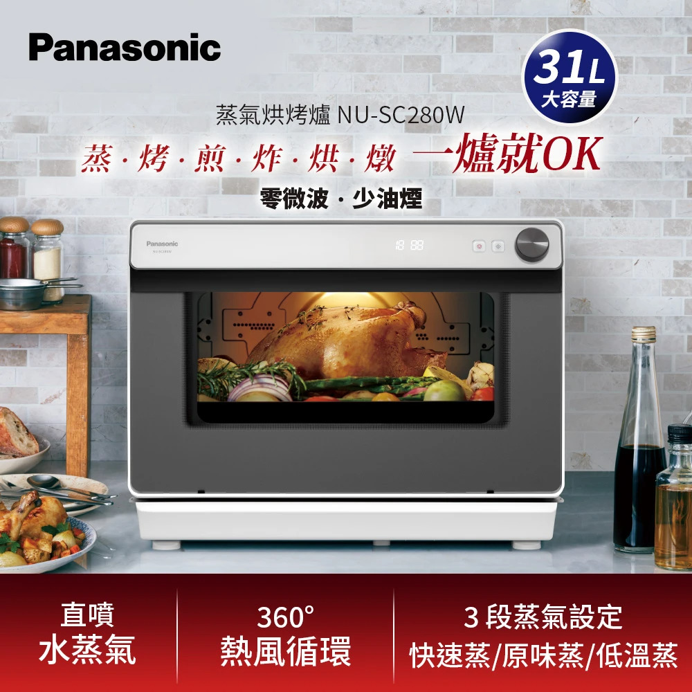 國際牌 Panasonic 31L蒸氣烘烤爐