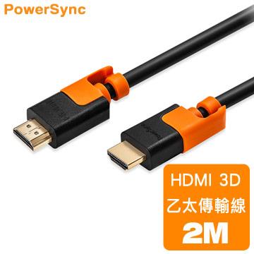 群加 HDMI 3D數位抗搖擺傳輸線 2M