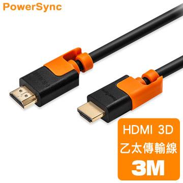群加 HDMI 3D數位抗搖擺傳輸線 3M