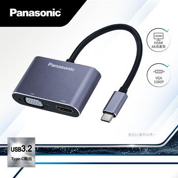 Panasonic Type-C 轉HDMI+VGA