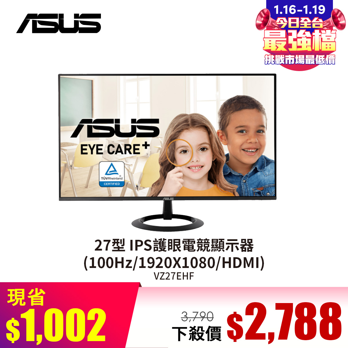 華碩 ASUS 27型 IPS護眼電競顯示器 (100Hz/1920X1080/HDMI)