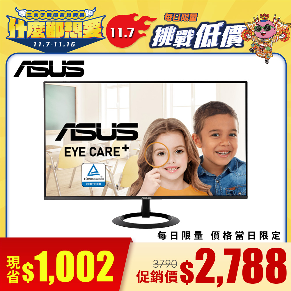 華碩 ASUS 27型 IPS護眼電競顯示器 (100Hz/1920X1080/HDMI)