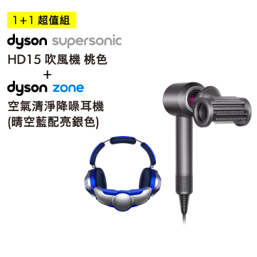 超值組合｜Dyson ZONE空氣清淨降噪耳機 晴空藍+Dyson Supersonic 吹風機 HD15 桃紅色
