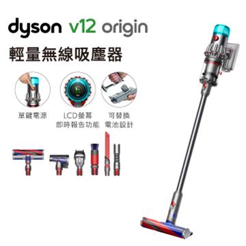 Dyson SV44 V12 Origin