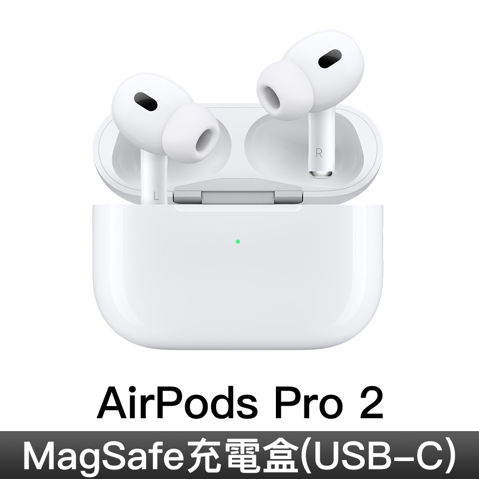 AirPods Pro 2nd-(USB-C) MTJV3TA/A | 燦坤線上購物~燦坤實體守護