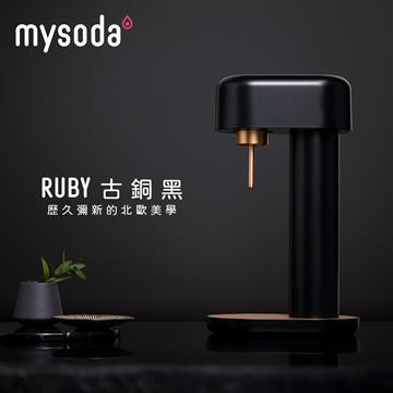 mysoda Ruby氣泡水機-古銅黑