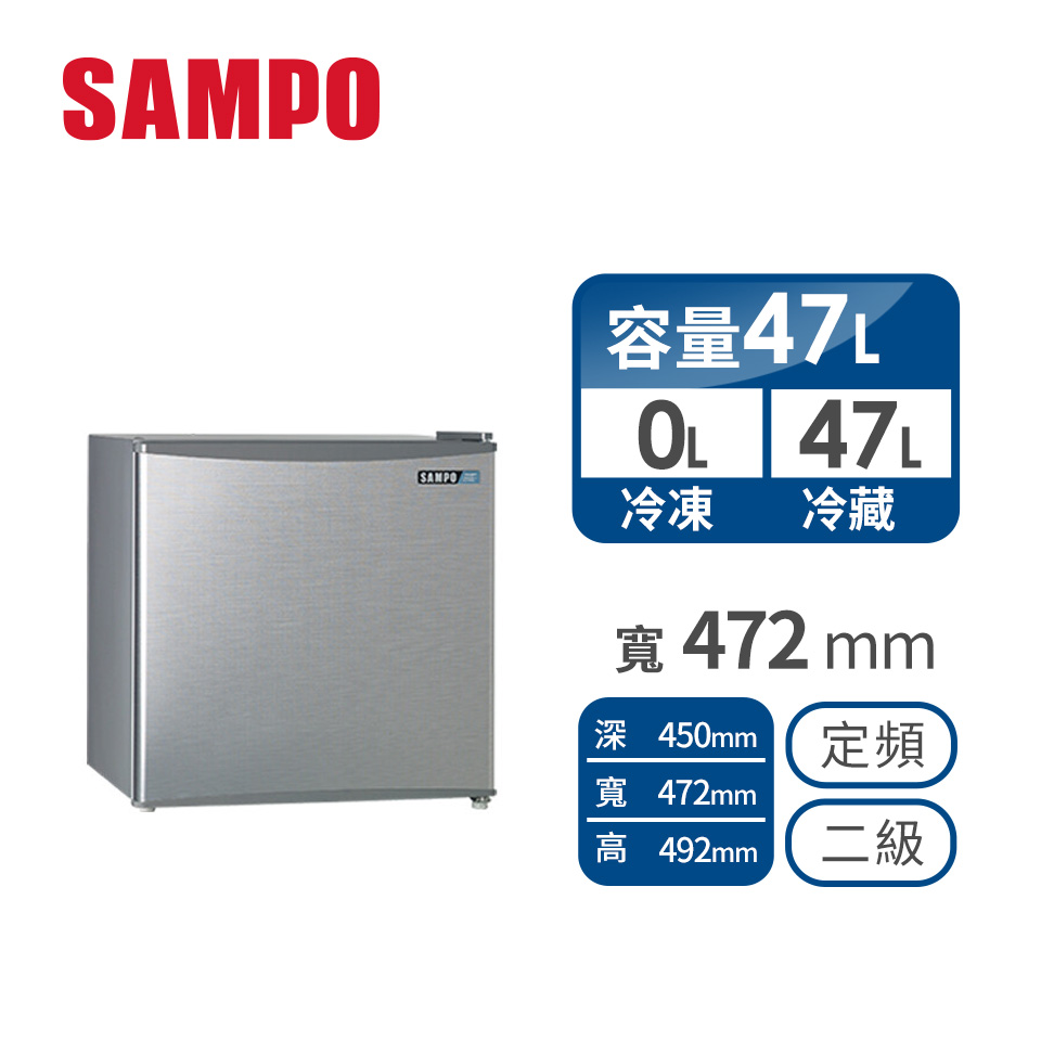 聲寶 SAMPO 47公升單門冰箱