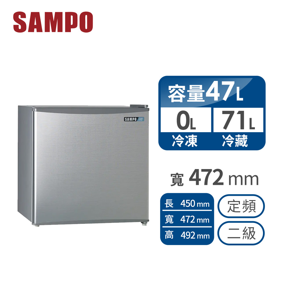 聲寶 SAMPO 47公升單門冰箱