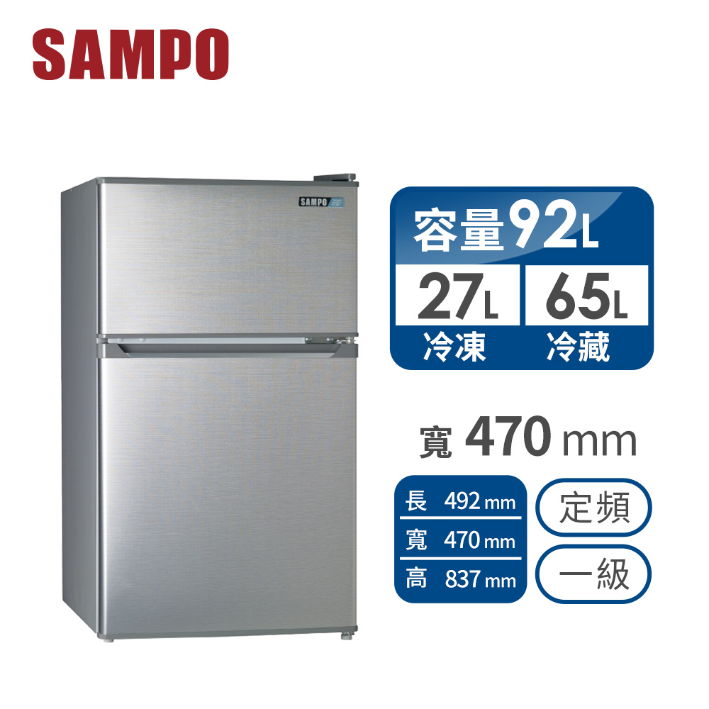 聲寶 SAMPO 92公升雙門冰箱
